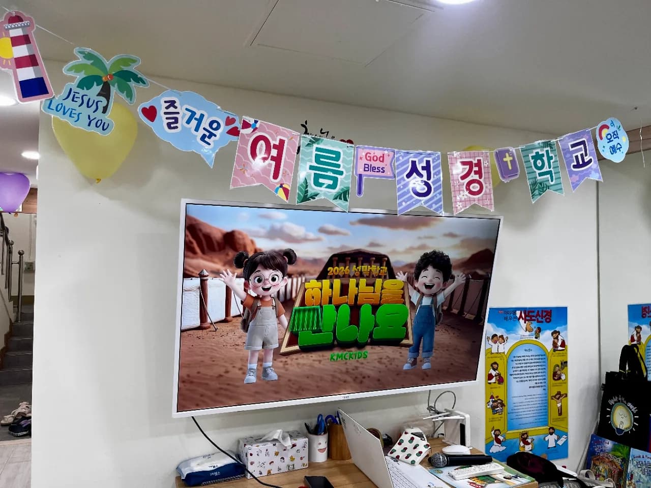 2026 초등부 여름성경학교 사진 3